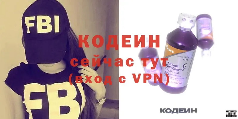 наркотики  Орск  Codein Purple Drank 